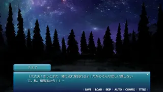 Скриншот 3 к игре あまつそらに咲く