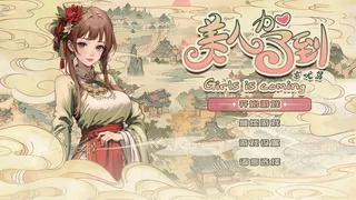 Скриншот 1 к игре Girl is coming