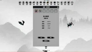 Скриншот 1 к игре 幻想修仙世界