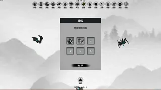 Скриншот 6 к игре 幻想修仙世界