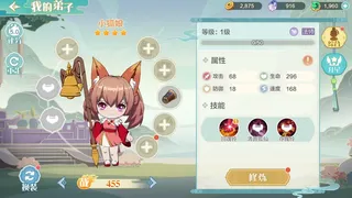 Скриншот 5 к игре 我的仙门很厉害