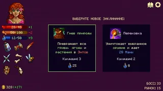 Скриншот 3 к игре Spinny Dungeon