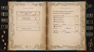 Скриншот 2 к игре The Life and Suffering of Prince Jerian