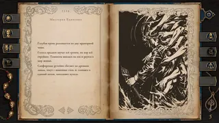 Скриншот 4 к игре The Life and Suffering of Prince Jerian