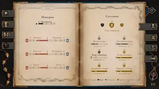 Скриншот 5 к игре The Life and Suffering of Prince Jerian