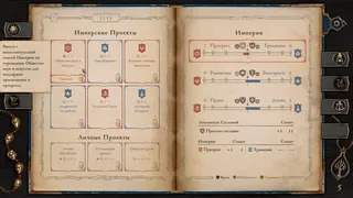 Скриншот 7 к игре The Life and Suffering of Prince Jerian