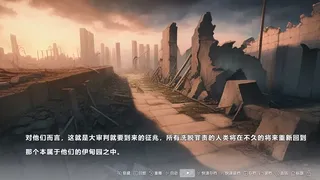 Скриншот 1 к игре 在一切晴朗的日子里｜On all clear days