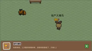 Скриншот 4 к игре 一条狗的半生