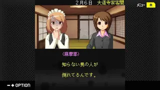Скриншот 2 к игре G-MODEアーカイブス+ 探偵・癸生川凌介事件譚 Vol.15「逢魔が刻の狂詩曲」