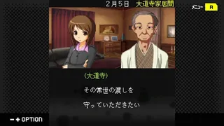 Скриншот 4 к игре G-MODEアーカイブス+ 探偵・癸生川凌介事件譚 Vol.15「逢魔が刻の狂詩曲」