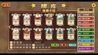 Скриншот 2 к игре 魔物卡牌