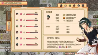 Скриншот 2 к игре 群島物語 - 實習鍊金術士的 90 天之旅