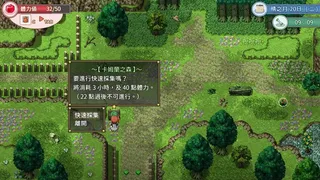 Скриншот 5 к игре 群島物語 - 實習鍊金術士的 90 天之旅