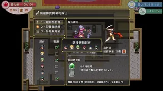 Скриншот 6 к игре 群島物語 - 實習鍊金術士的 90 天之旅