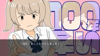 Скриншот 2 к игре ネゴラブ