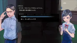 Скриншот 2 к игре アパシー 鳴神学園七不思議