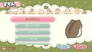 Скриншот 6 к игре はむぱふぇ　ハムスターのスイーツパズル