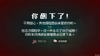 Скриншот 1 к игре 泉水镇·居民的反击💩