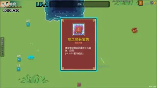 Скриншот 5 к игре 泉水镇·居民的反击💩
