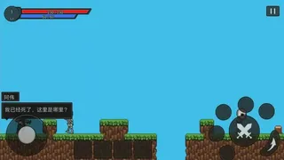 Скриншот 2 к игре 正义的伙伴