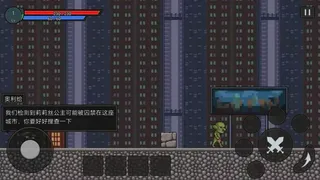 Скриншот 3 к игре 正义的伙伴