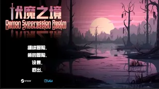 Скриншот 1 к игре Область подавления демонов