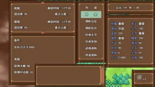 Скриншот 1 к игре 天命三国