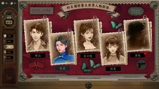 Скриншот 1 к игре 谍：惊蛰 序章