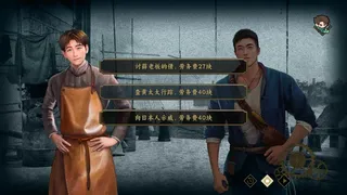 Скриншот 4 к игре 谍：惊蛰 序章