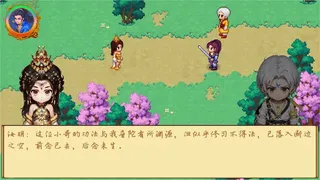 Скриншот 2 к игре 仙侠涤尘箓