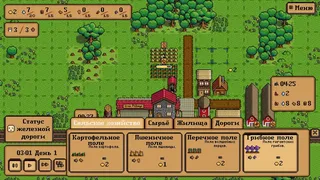 Скриншот 2 к игре Iron Village