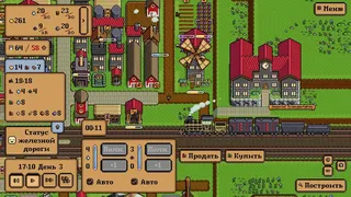 Скриншот 7 к игре Iron Village