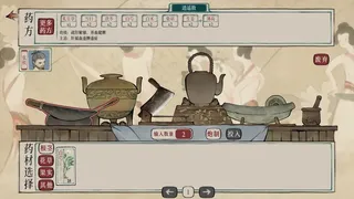 Скриншот 5 к игре 本草归元录