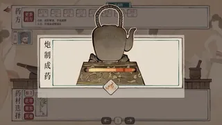 Скриншот 6 к игре 本草归元录