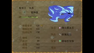 Скриншот 4 к игре Dragon Spirits 0