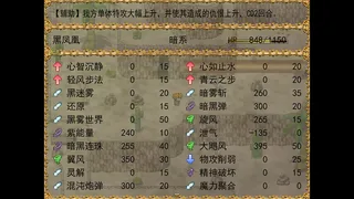Скриншот 6 к игре Dragon Spirits 0