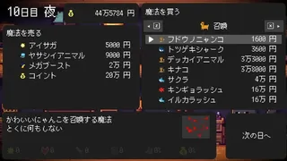 Скриншот 7 к игре スペルトナエル