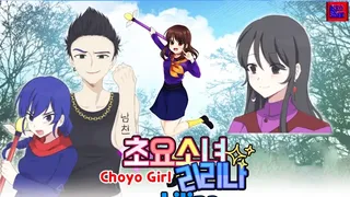 Скриншот 1 к игре 초요소녀 리리나(Choyo Girl Lilina)