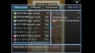 Скриншот 4 к игре 초요소녀 리리나(Choyo Girl Lilina)