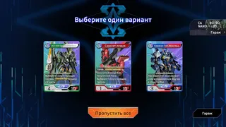 Скриншот 4 к игре ACE Strategy: Mecha Nova