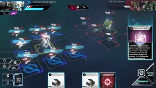 Скриншот 8 к игре ACE Strategy: Mecha Nova