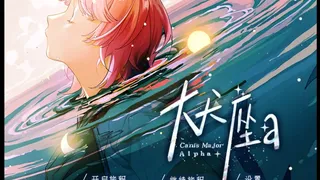 Скриншот 1 к игре 大犬座Alpha