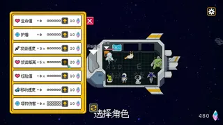 Скриншот 2 к игре 星球幸存者