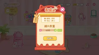 Скриншот 8 к игре 回家的猫