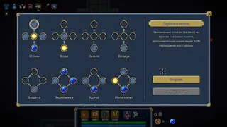Скриншот 4 к игре Chaos Caster