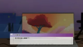Скриншот 6 к игре 旅人的紫阳