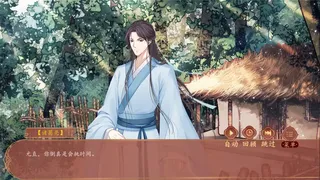 Скриншот 2 к игре 浮生若梦-蜀宫