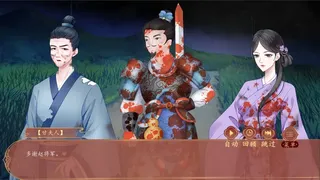 Скриншот 5 к игре 浮生若梦-蜀宫