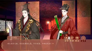 Скриншот 7 к игре 浮生若梦-蜀宫