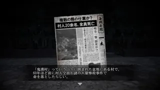 Скриншот 1 к игре 鬼湧村 -ホラーゲーム-